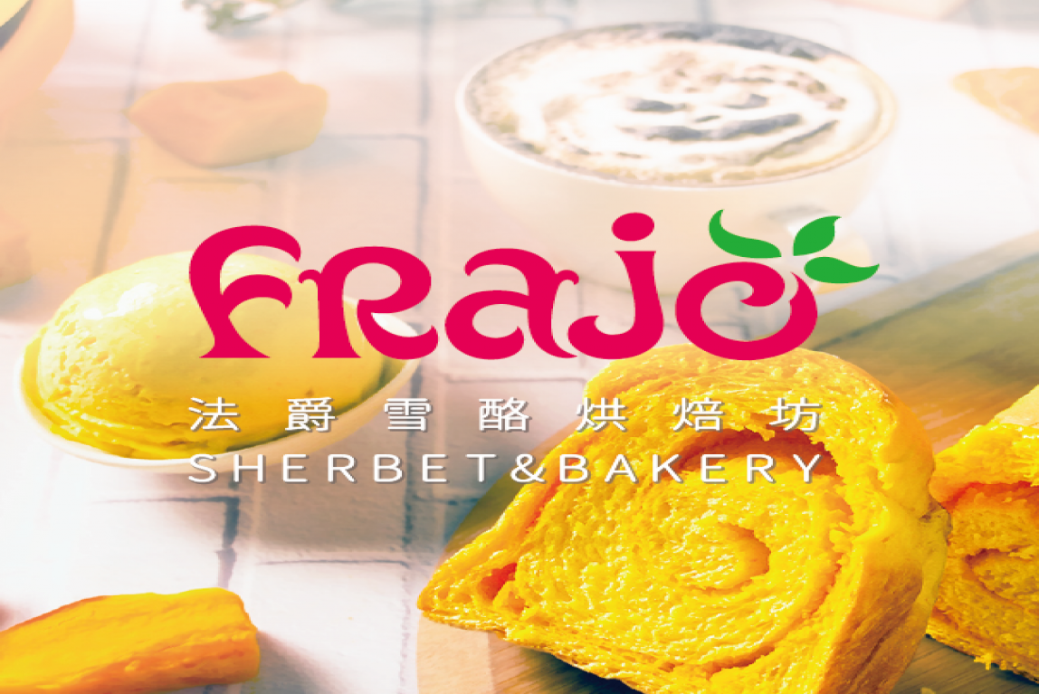 FRajo法爵國宴冰淇淋商品文案系列-主要圖片