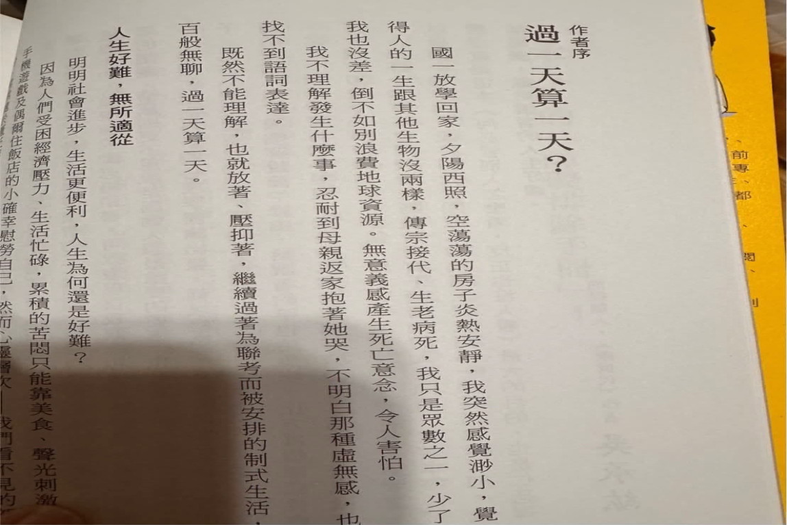 《關於虛無感》-主要圖片