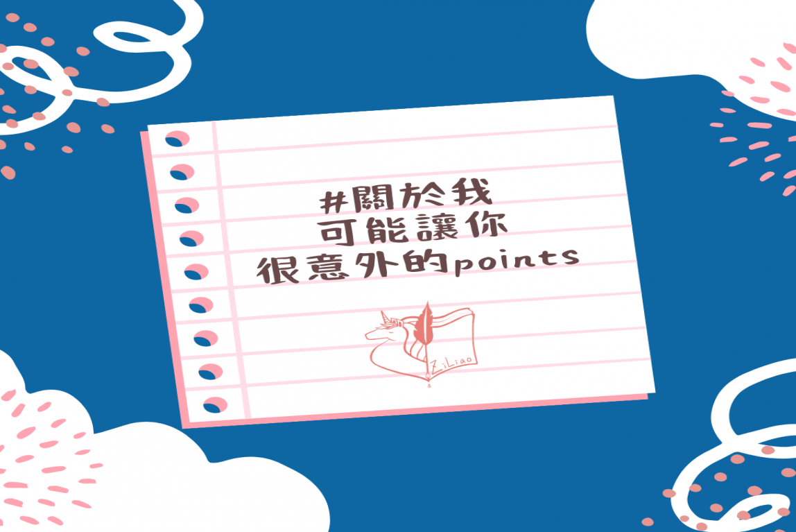 關於字療可能讓你很意外的points-主要圖片