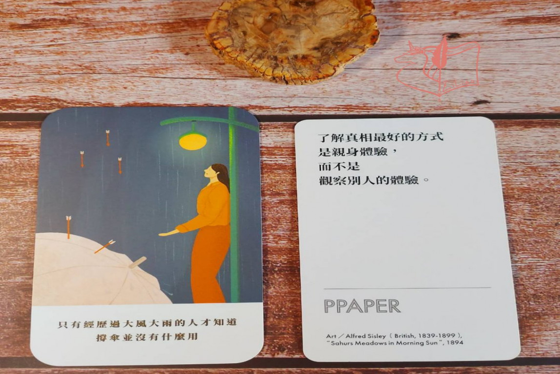 自我相談室-別人的人云亦云都是浮雲，答案要自己找才真有意思。-主要圖片