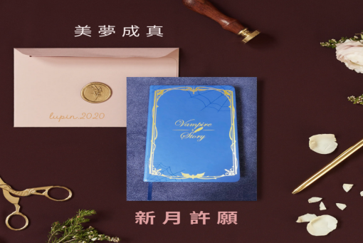 關於新月許願，願望管理=信念管理。