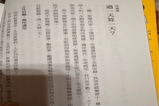 《關於虛無感》