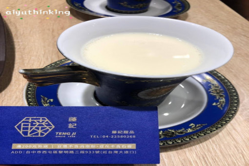 品味日記-藤記豆花，會呼吸的豆花。