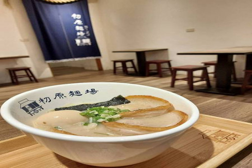 豐原初原拉麵-向陽店 走心雞白湯拉麵天橋下飄香