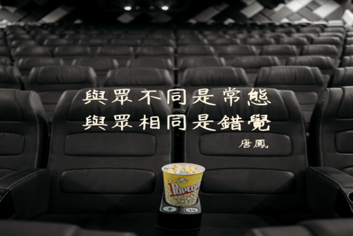 一樣米可以養百樣人就會變成爆米花